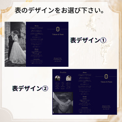 【結婚式席次表】オシャレ オーダーメイド3つ折り席次表 プロフィールブック(SW01) 3枚目の画像