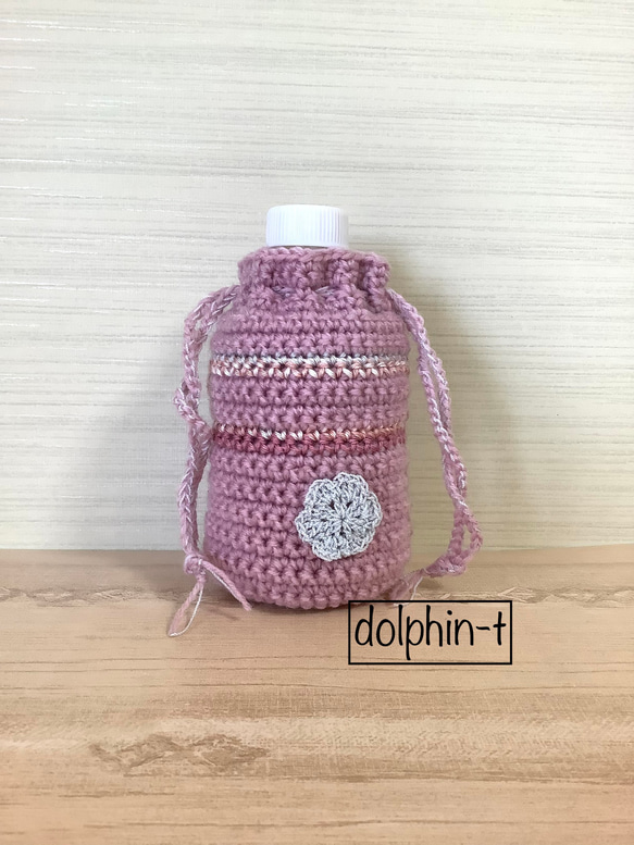 ペットボトルカバー ペットボトルケース 手編み　#1 1枚目の画像