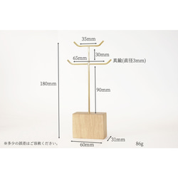真鍮とホワイトオークのアクセサリースタンド(2段タイプ) No1 3枚目の画像