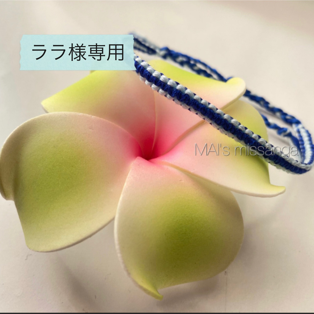 オーダー】平編みミサンガ ブレスレット MAI's missanga 通販