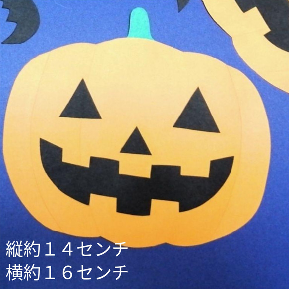 かぼちゃハロウィン壁飾りセット　イベント　壁面飾り　季節の飾り　SHOPmako 3枚目の画像