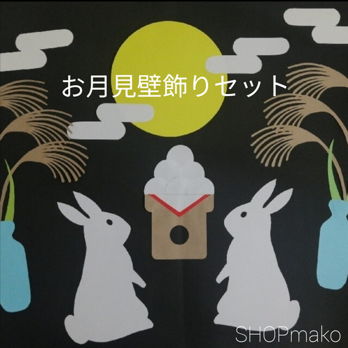 専用ページ　壁面飾り Amazon.co.jp: 春 4月 5月 壁面飾り 保育 クローバー : ホーム