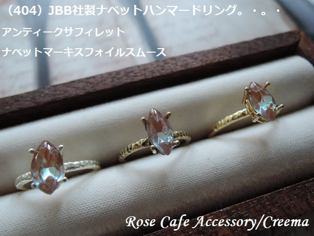 （404）アンティークサフィレット✨JBB社製ハンマードリングAntique GENUINE Saphiret。・。・