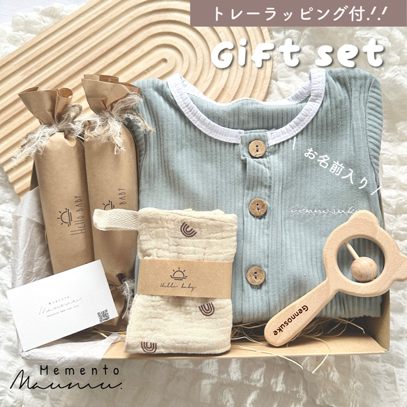 赤ちゃん用品セット 5点【決まりました】 即納《お名前入り✨5点ギフトセット》出産祝い/ギフト/お名前入り