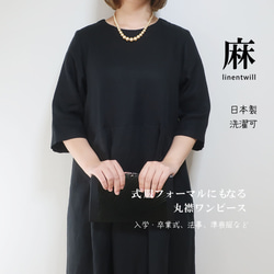 【正裝】可以選尺寸、長度、顏色❣️圓領亞麻洋裝（共2個尺寸/11個顏色） 第3張的照片