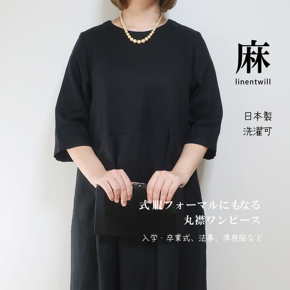 【正裝】可以選尺寸、長度、顏色❣️圓領亞麻洋裝（共2個尺寸/11個顏色） 第3張的照片
