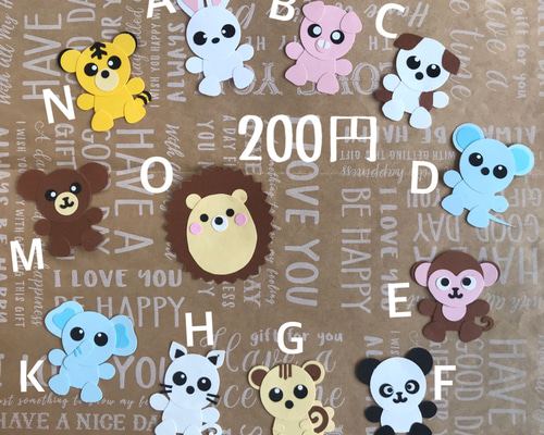 手作りアルバム素材 102☆アニマル☆アルバム仕掛け その他素材 BEAR