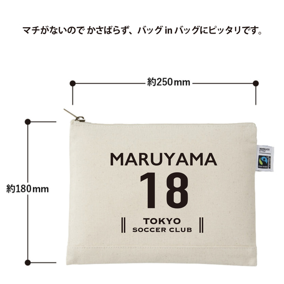 名前入りポーチ☆アレンジ自由♪ 部活　スポーツ　背番号入り　チーム名入り　 名入れ バッグ 4枚目の画像