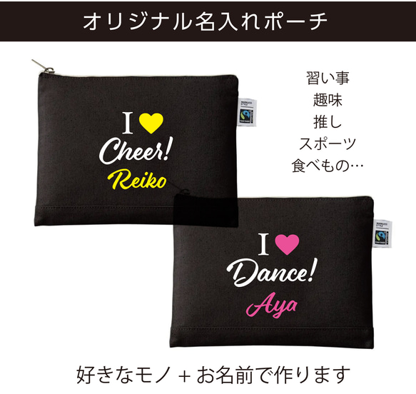 【限定製作】 学校名チーム名にアレンジ自由 名前入りポーチ☆ プレゼント 名 バッグ