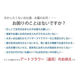 仏花 【仏花【新発売】造花 花束  お供え お盆 初盆 線香 新盆 お悔やみ おしゃれ お洒落 ミニ お墓 仏壇用 3枚目の画像