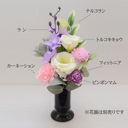 仏花 【新発売】あすか 造花 花束 お供え お盆 初盆 線香 新盆