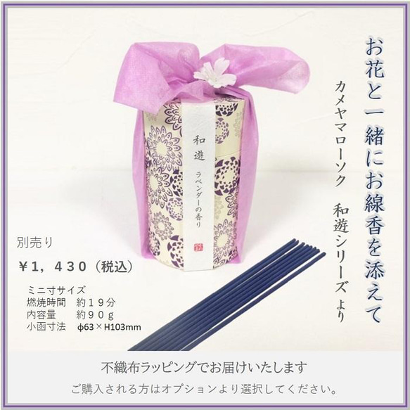 仏花 【仏花【新発売】造花 花束  お供え お盆 初盆 線香 新盆 お悔やみ おしゃれ お洒落 ミニ お墓 仏壇用 10枚目の画像