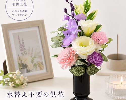 仏花 【新発売】あすか 造花 花束 お供え お盆 初盆 線香 新盆