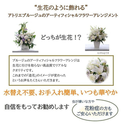 仏花 【仏花【新発売】造花 花束  お供え お盆 初盆 線香 新盆 お悔やみ おしゃれ お洒落 ミニ お墓 仏壇用 11枚目の画像