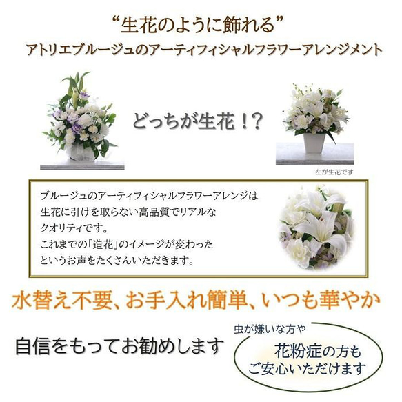 仏花 【仏花【新発売】造花 花束  お供え お盆 初盆 線香 新盆 お悔やみ おしゃれ お洒落 ミニ お墓 仏壇用 11枚目の画像