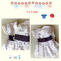 犬服　浴衣ドレス　パープルの小花柄　リボン帯 　帯飾りのお花付き　送料無料　yph01 8枚目の画像