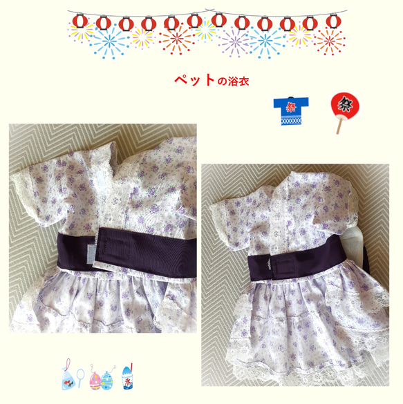 犬服　浴衣ドレス　パープルの小花柄　リボン帯 　帯飾りのお花付き　送料無料　yph01 8枚目の画像