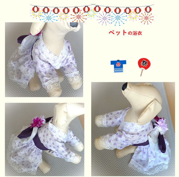 犬服　浴衣ドレス　パープルの小花柄　リボン帯 　帯飾りのお花付き　送料無料　yph01 7枚目の画像