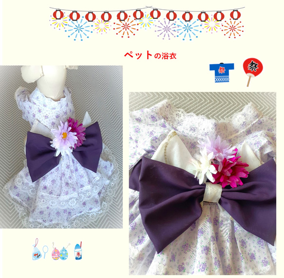 犬服　浴衣ドレス　パープルの小花柄　リボン帯 　帯飾りのお花付き　送料無料　yph01 4枚目の画像