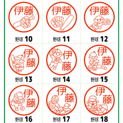 ＼送料込／ 野球 ベースボール はんこ スタンプ みました 見ました 領収印 浸透印 ネーム印 オーダー 【yaf60】 3枚目の画像