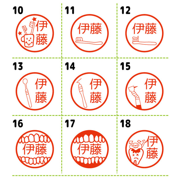 ＼送料込／ 歯 歯科衛生士 歯科 歯医 はんこ スタンプ みました 見ました 浸透印 ネーム印 オーダー 【yaf31】 3枚目の画像