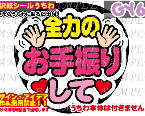 名前 ファンサ うちわ文字 オーダー 光沢紙シール 印刷☆推し活に♡ ファンサ うちわ文字 光沢紙シール ガオーして（ライオン） 型紙