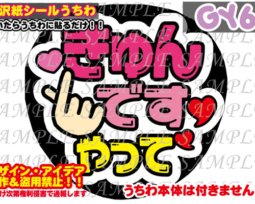 名前 ファンサ うちわ文字 オーダー 光沢紙シール 印刷☆推し活