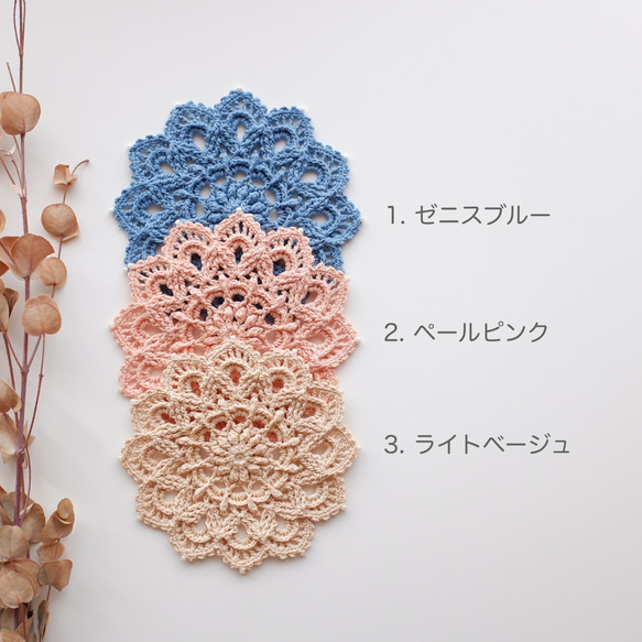 【SALE】29%OFF 春色◎ 11.5cm お花モチーフ ビーズの縁取り レース編み ドイリー コースター 2枚目の画像