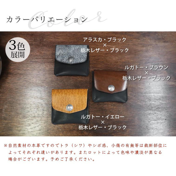 【送料無料】コンチョ付き 薄型 ミニ財布 ／ イタリアンレザー・ベルギーレザー×栃木レザー 13枚目の画像