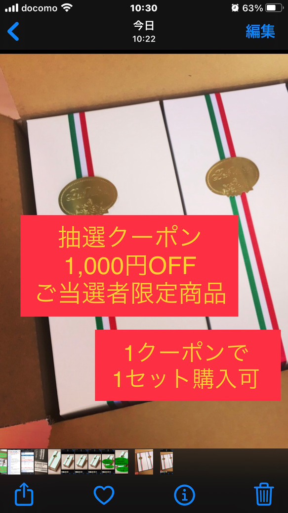 CP10  ❣️1,000円OFFクーポンご当選者限定品【送料無料】 1枚目の画像