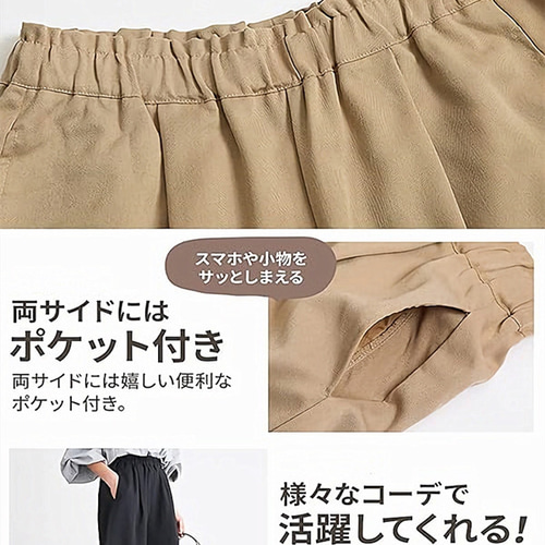 ワイドパンツ ゆったり リラックス イージーパンツ ガウチョ