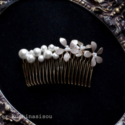 【訂做】美甲花+棉質珍珠梳&lt;珍珠灰&gt; 第5張的照片