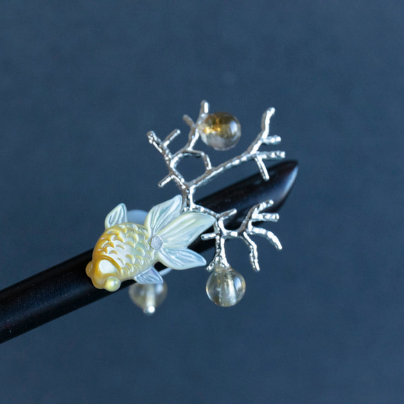 水草に乗る金魚 黄蝶貝細工と天然石シトリン 木製 かんざし 黒檀木 簪 髪飾り ヘアアクセサリー 1枚目の画像