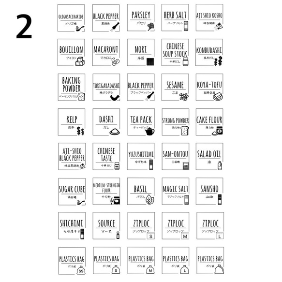 調味料 ラベルシール A4 サイズ 普通紙 一枚ずつ剥がせる ラベルシール 詰め替え容器用 基本調味料 DIY おしゃれ 2枚目の画像