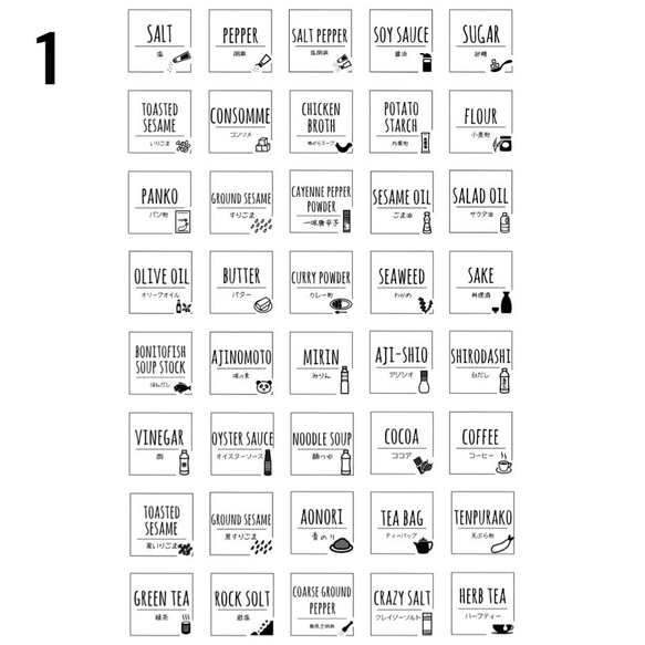 調味料 ラベルシール A4 サイズ 普通紙 一枚ずつ剥がせる ラベルシール 詰め替え容器用 基本調味料 DIY おしゃれ 1枚目の画像