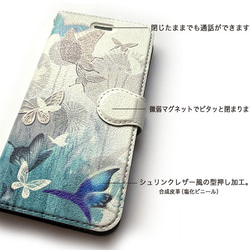 「Creema限定」iPhoneケース手帳型（Butterfly) 2枚目の画像