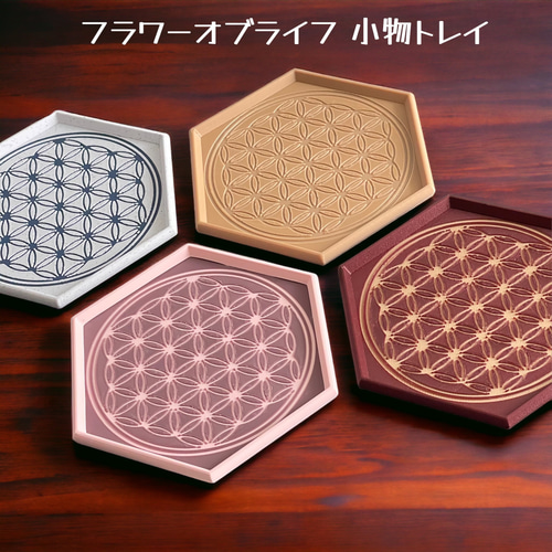 王一博 肖戦 あわ アクセサリートレイ 2点セット　8062確認用 アクセサリートレイ tower oval／PLYWOOD laboratory
