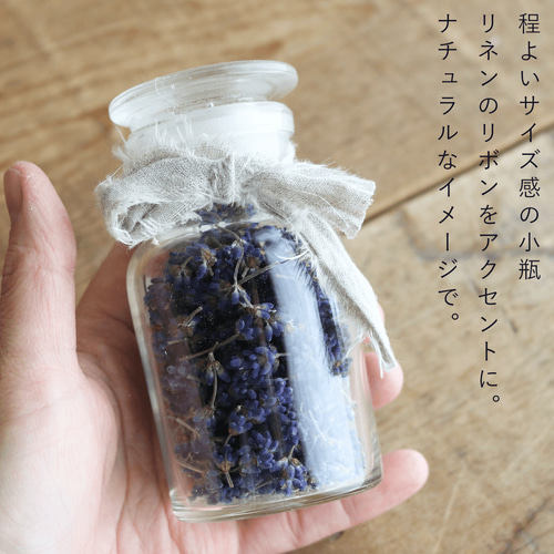 富良野ラベンダーボトル ミニ ＊ ガラスボトルアレンジ / ドライ