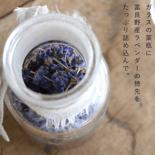 富良野ラベンダーボトル ミニ ＊ ガラスボトルアレンジ / ドライ