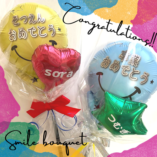 大人気！ 風船無しお菓子ブーケ♡2個セット プチギフト 卒業 卒