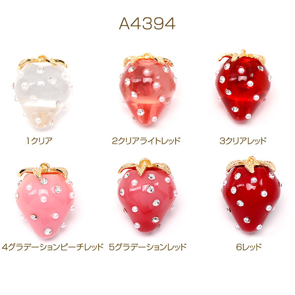 A4394-1  6個  いちごチャーム 樹脂製イチゴチャーム かわいいフルーツチャーム 苺チャーム    3X（2ヶ） 1枚目の画像