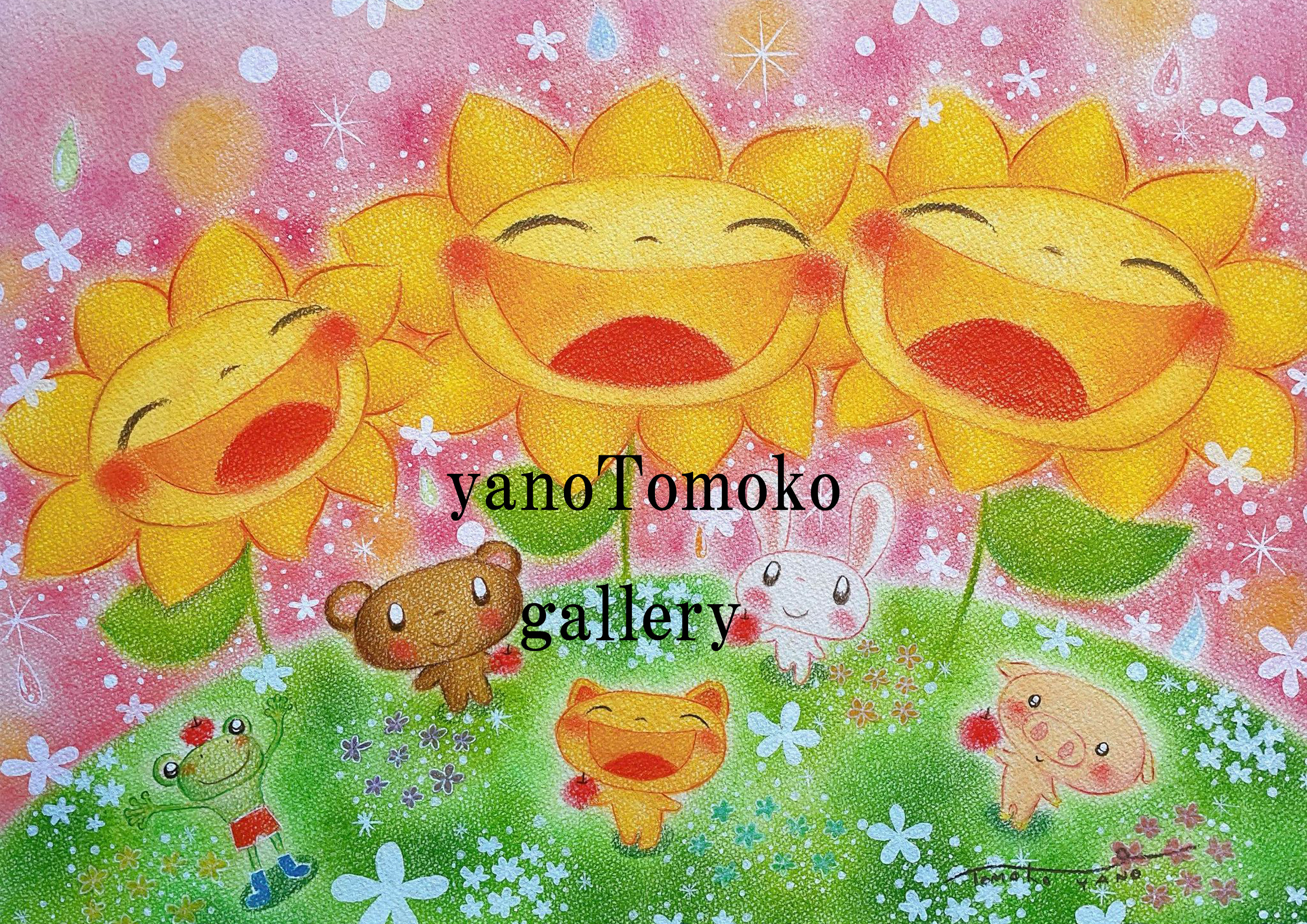 ヒーリングアート　ひまわり