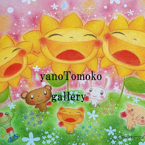 ヒーリングアート～幸せを叶える愛のお花 ひまわり・黄 満たさ