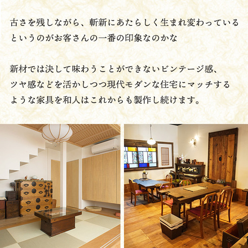 和箪笥 アンティーク チェスト おしゃれ 無垢材 和風 飾り棚 和モダン