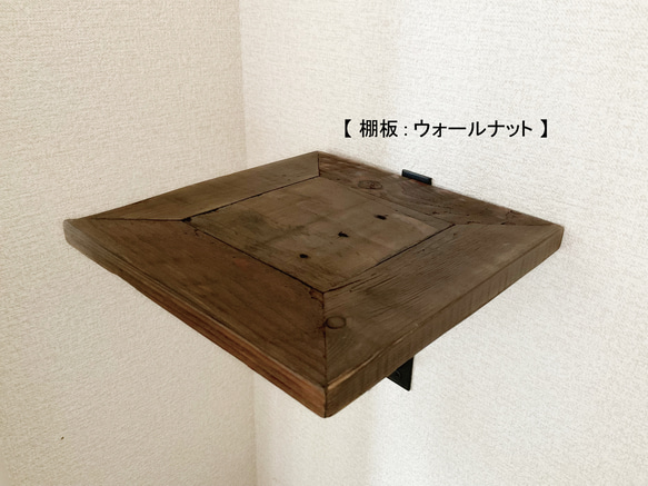 【受注製作｜20×20ｃｍ／ウォールシェルフ】アップサイクル｜古材｜コーナーシェルフ｜飾り棚｜ドライフラワー｜サボテン 7枚目の画像