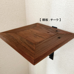 【受注製作｜20×20ｃｍ／ウォールシェルフ】アップサイクル｜古材｜コーナーシェルフ｜飾り棚｜ドライフラワー｜サボテン 6枚目の画像