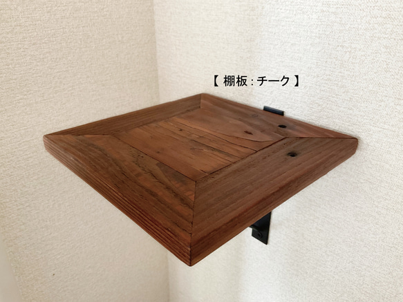 【受注製作｜20×20ｃｍ／ウォールシェルフ】アップサイクル｜古材｜コーナーシェルフ｜飾り棚｜ドライフラワー｜サボテン 6枚目の画像