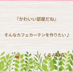 superkiyonnu様特注品♥花柄フリルのカフェカーテン×合計3枚♡ワインレッド 小花 カントリー 6枚目の画像