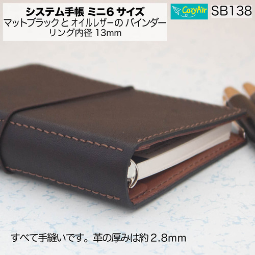 SB138 【受注制作】ミニ6サイズ M6 システム手帳 リング径13mm マット 