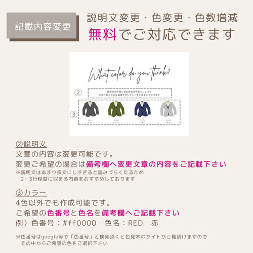 説明文・色変更無料】デザイン3種 タキシード 新郎 衣装 色当て クイズ 